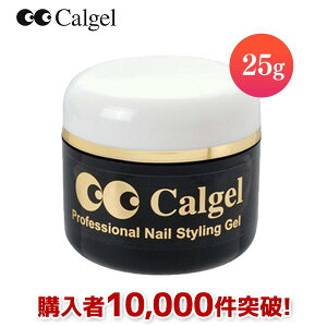 【安値更新】calgel カルジェル クリア 25g(カルジェルナチュラルクリア)