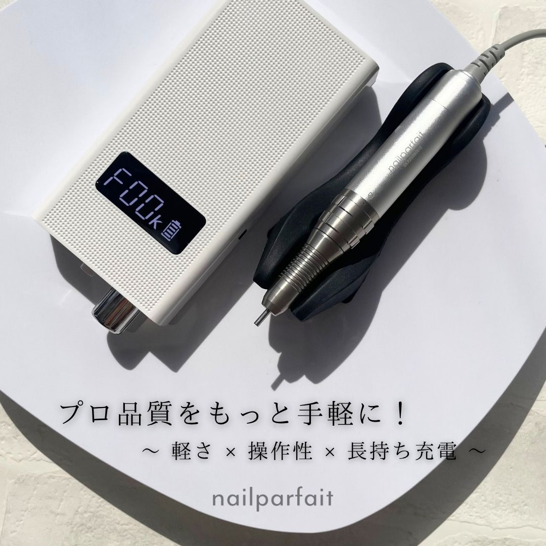 ネイルパフェ ポータブルネイルマシンGRAVITY LITE