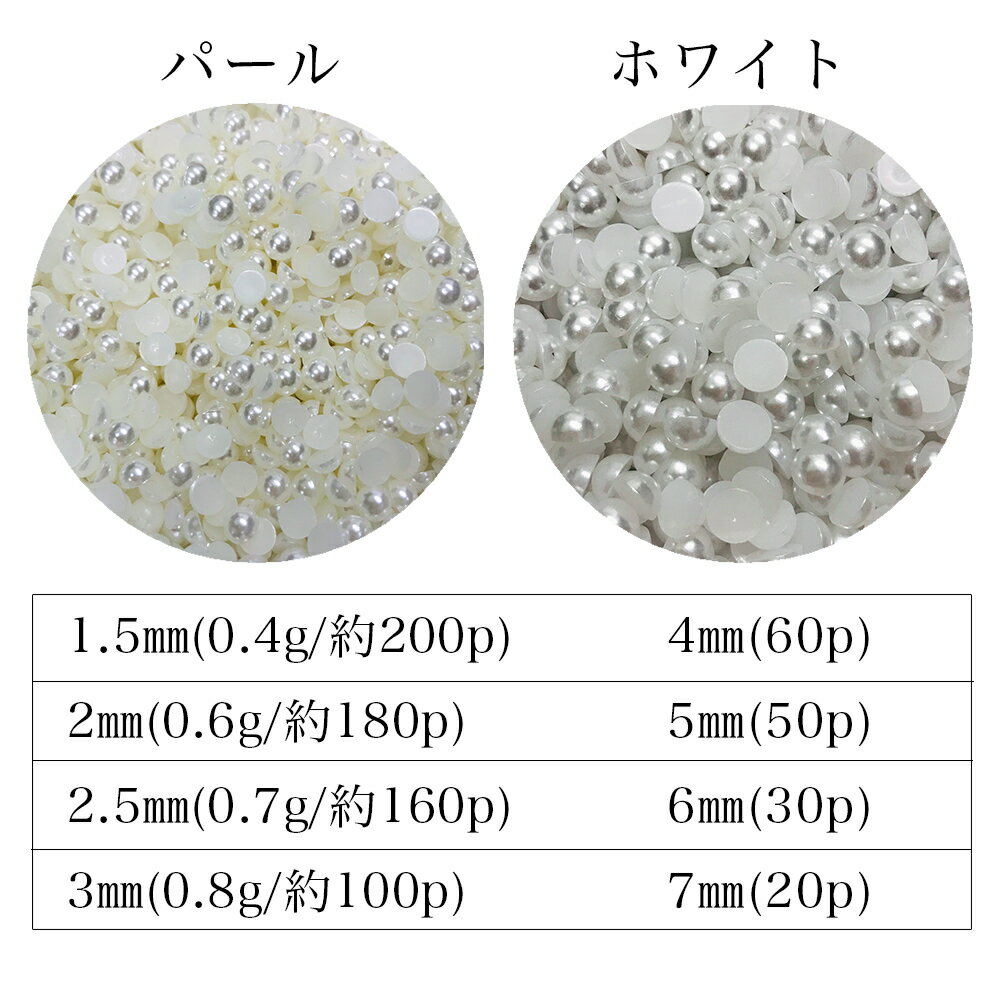 上質で快適 半円パール オフホワイト ネイルアート 上質で快適 半円パール オフホワイト ネイルアート