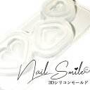 ネイルパーツ ネイルグッズ ネイル用品 ネイル ネイルアート【シリコンモールド ハート】 オーロラベア グミ キャンディゆめかわ 3D ジェルネイル ハンドメイド モールド レジン オーロラ 人気 おすすめ 可愛い かわいい