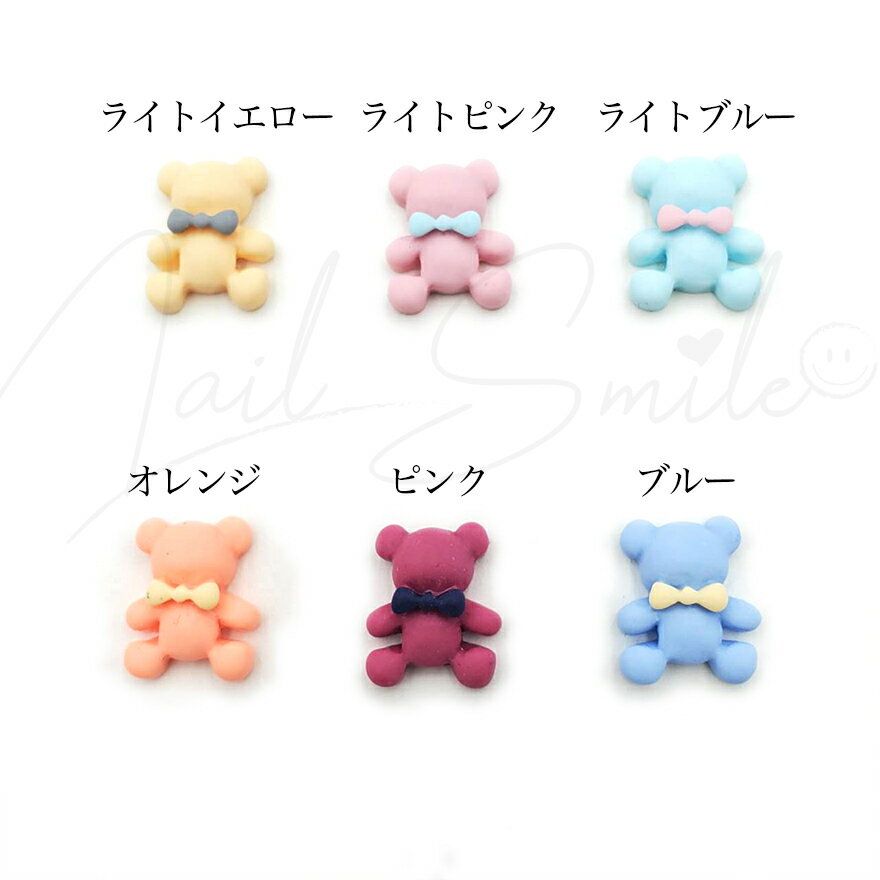 【りぼんベア 4P】ネイルパーツ ネイルグッズ ネイル用品 ネイル ネイルアート ネイルパーツ ハンドメイド くま ティディベア ぬいぐるみ リボン リボンベア 人気 おすすめ 可愛い かわいい リボンベア 2