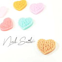 【ニットハートパーツ】ネイルパーツ ネイルグッズ ネイル用品 ネイル ネイルアート ネイルパーツ ハンドメイド プラパーツ レジン 樹脂 アクリル 3D ニット...