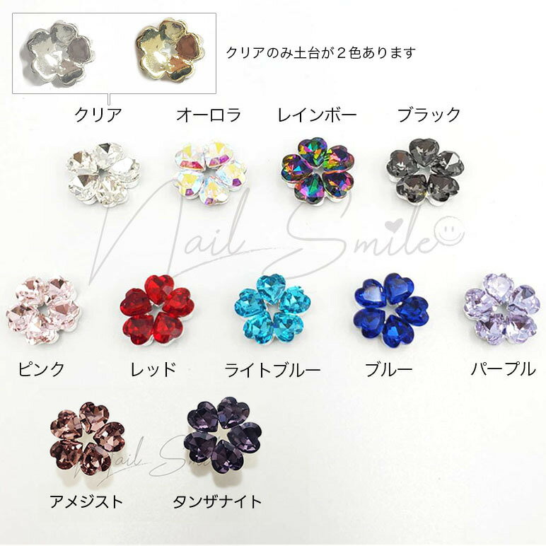 【ハートストーンフラワー/お花】ジェルネイル セルフネイル お花 ガラスストーン ネイルパーツ デコ ハンドメイド　ブロッサム