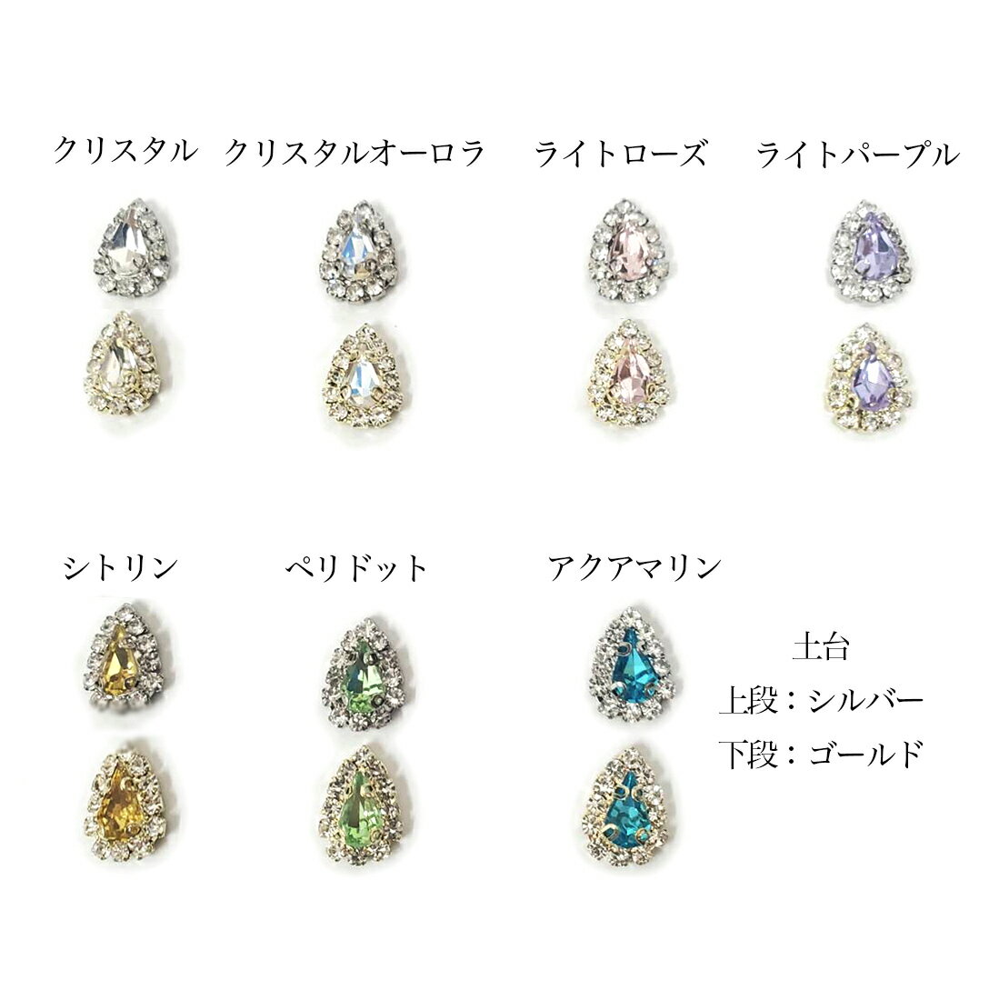 【ドロップ ガラスチェーンパーツ】ネイルパーツ ネイルグッズ ネイル用品 ネイル ...