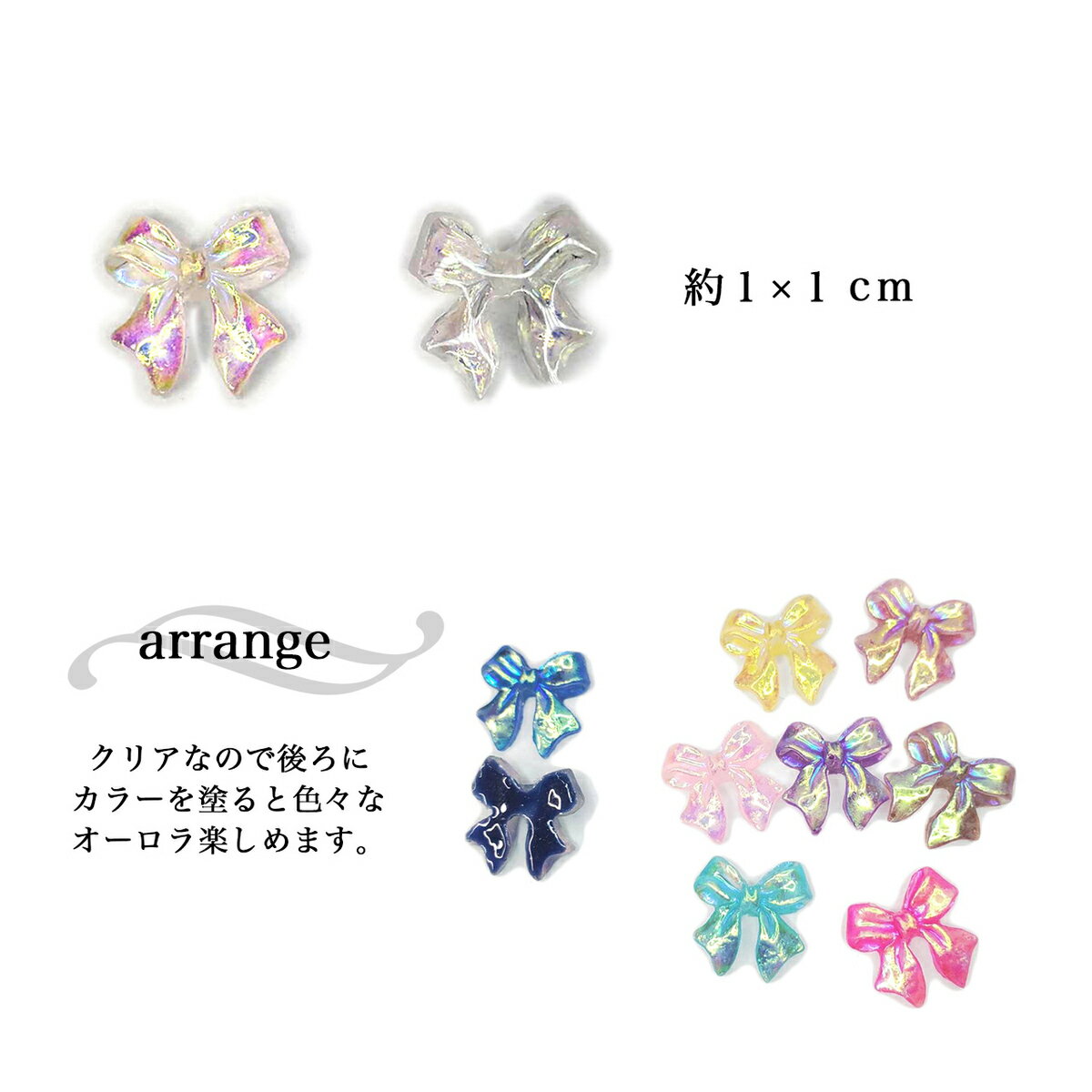 ネイルパーツ ネイルグッズ ネイル用品 ネイル ネイルアート ネイルデコパーツ ジェルネイル 用 ネイルアクセサリー ハンドメイド リボンパーツ クリアリボン クリア オーロラリボン リボン デコ セルフネイル 人気 おすすめ 可愛い かわいい 透明 立体 3D 2