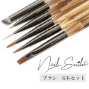 【アートジェルブラシ6本セット】ネイルパーツ ネイルグッズ ネイル用品 ネイル ネイルアート ブラシ ジェル グラデーション ライナー フラット ポイント 人気 おすすめ 可愛い かわいい