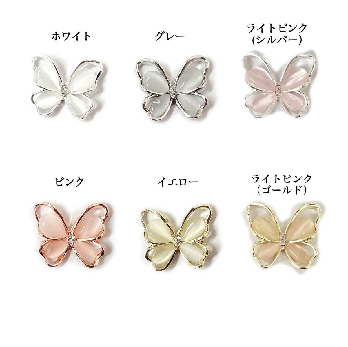 【メタルフレームバタフライ 6色 2個入り】ネ...の紹介画像2