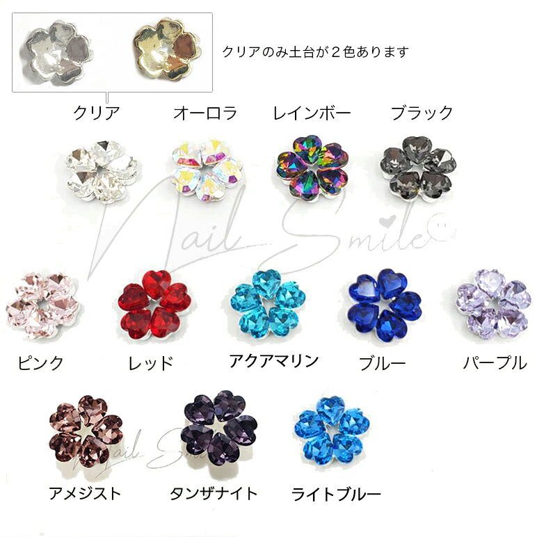 【ハートストーンフラワー お花】ネイルパーツ ネイルグッズ ネイル用品 ネイル ネ...