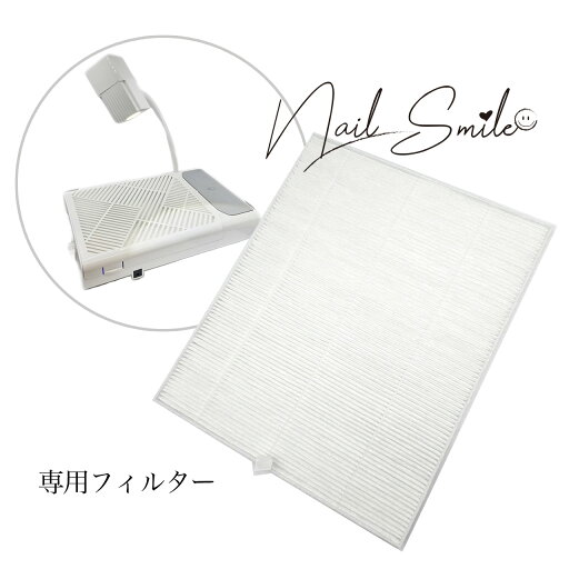 【集塵機フィルター1枚】別売りのネイルダストコレクターM&R303対応の集塵機フィルターです。 【集塵機フィルター1枚】別売りのネイルダストコレクターM&R303対応の集塵機フィルターです。