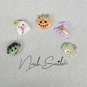 ネイルパーツ ネイルグッズ ネイル用品 ネイル ネイルアート ハロウィンモチーフパーツミックス ( 10個入り ) パーツ ハンドメイド アクセサリー ジャックオランタン 魔女 ピエロ フランケン ゴースト お化け おばけ かぼちゃ 人気 おすすめ 可愛い かわいい