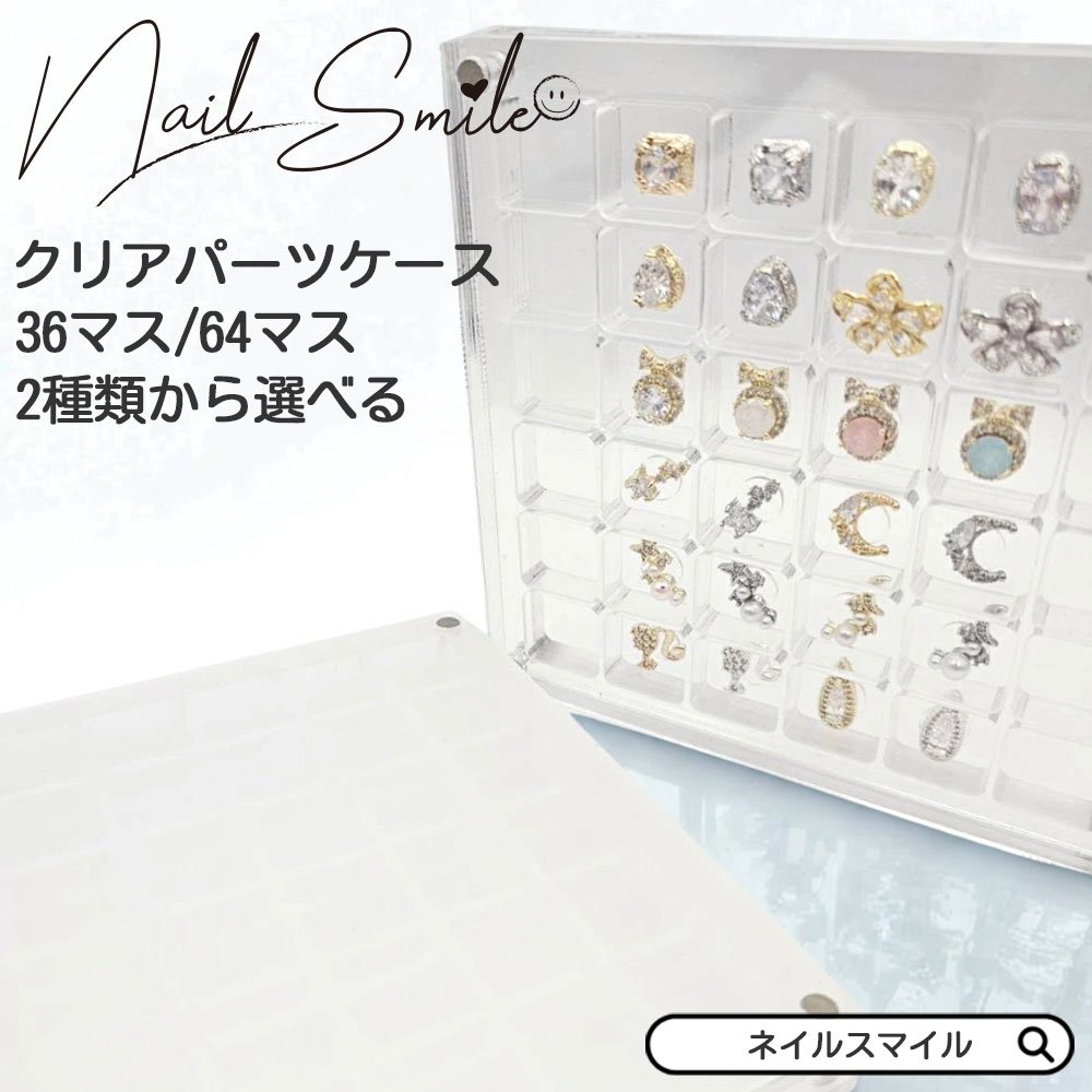 楽天市場】ディスプレイ ショーケース（ネイルアート用品｜ネイル
