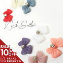 【センターラメリボンパーツ】ネイルパーツ ネイルグッズ ネイル用品 ネイル ネイルアート ハンドメイド ジェルネイル プラパーツ レジン 樹脂 アクリル 3D ...