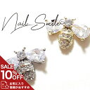 【SS 10%OFF】ネイルパーツ ネイルグッズ ネイル用品 ネイル ネイルアート【ジルコニアリシリーズ 蜂 ( ハチ )羽大粒ストーン 2P】ジルコニア ネイルアイテム ハンドメイド ジルコニア モチーフ パーツ 人気 おすすめ 可愛い かわいい