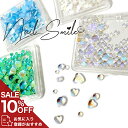 【SS 10%OFF】ネイルパーツ ネイルグッズ ネイル用品 ネイル ネイルアート ミニオーロラミックス ハート&ラウンド オーロラ ハート ラウンド クリア 埋め尽くし ミックス ストーン カラーストーン 人気 おすすめ 可愛い かわいい