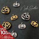 【SS 10%OFF】【ハロウィン】ネイルパーツ ネイルグッズ ネイル用品 ネイル ネイルアート パンプキン ジャックオランタン ネイルパーツ メタル アート ハロウィン ランタン かぼちゃ デコ ハンドメイド ハロウィーン 人気 おすすめ 可愛い かわいい