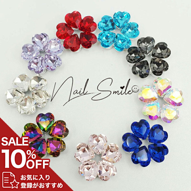 【ハートストーンフラワー お花】ネイルパーツ ネイルグッズ ネイル用品 ネイル ネイルアート ネイルパ..