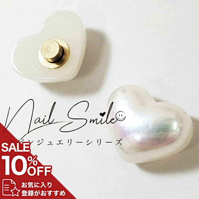 【スピンジュエリシリーズ ハート 2個入り】ネイルパーツ ネイルグッズ ネイル用品 ネイル ネイルアー..