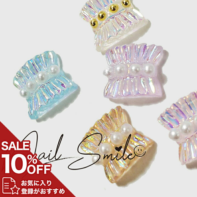 ネイルパーツ ネイルグッズ ネイル用品 ネイル ネイルアート パール ブリオン付き チュールパーツ 6個 ..