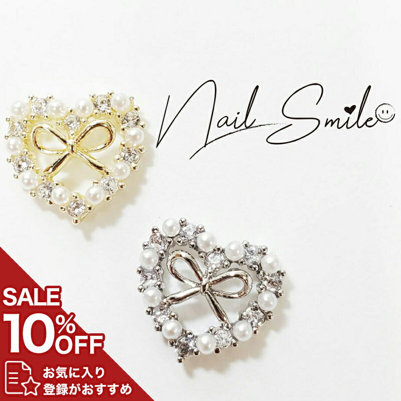 ネイルパーツ ネイルグッズ ネイル用品 ネイル ネイルアート【ジルコニアリシリーズ パールハート＋リ..