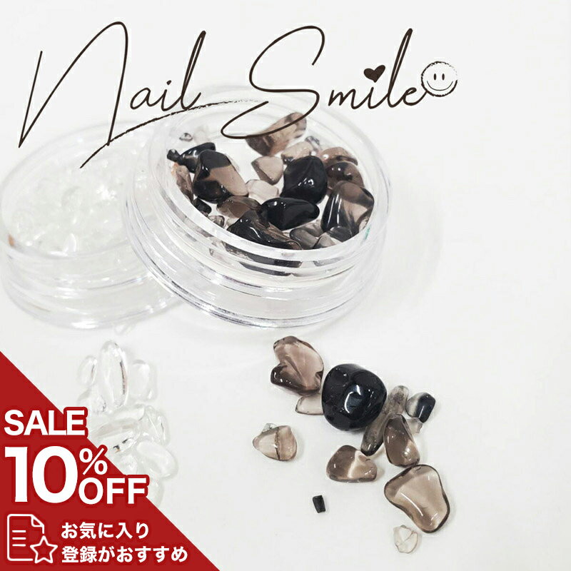 ネイルパーツ ネイルグッズ ネイル用品 ネイル ネイルアート【クリア天然石 2色】 天然石ストーン スト..