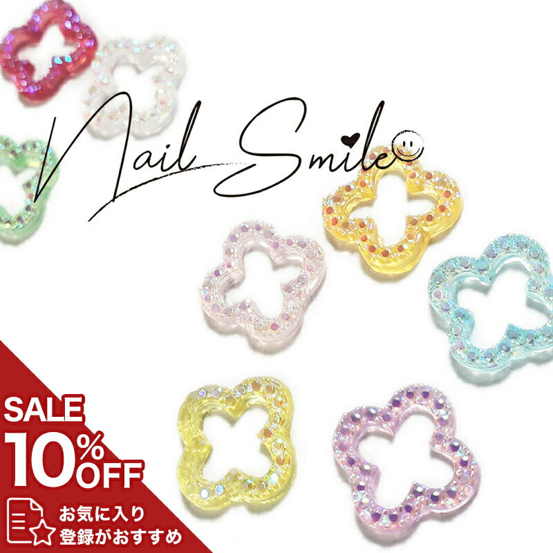 ネイルパーツ ネイルグッズ ネイル用品 ネイル ネイルアート オーロラカラークローバー 人気のクローバ..
