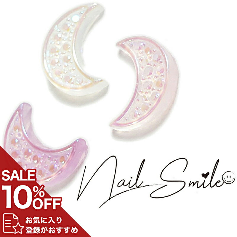 ネイルパーツ ネイルグッズ ネイル用品 ネイル ネイルアート オーロラムーンパーツ クリアな樹脂パーツ..