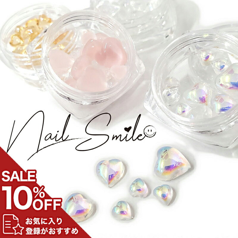 ネイルパーツ ネイルグッズ ネイル用品 ネイル ネイルアート ミックスハートセット 3サイズ入り ハンド..