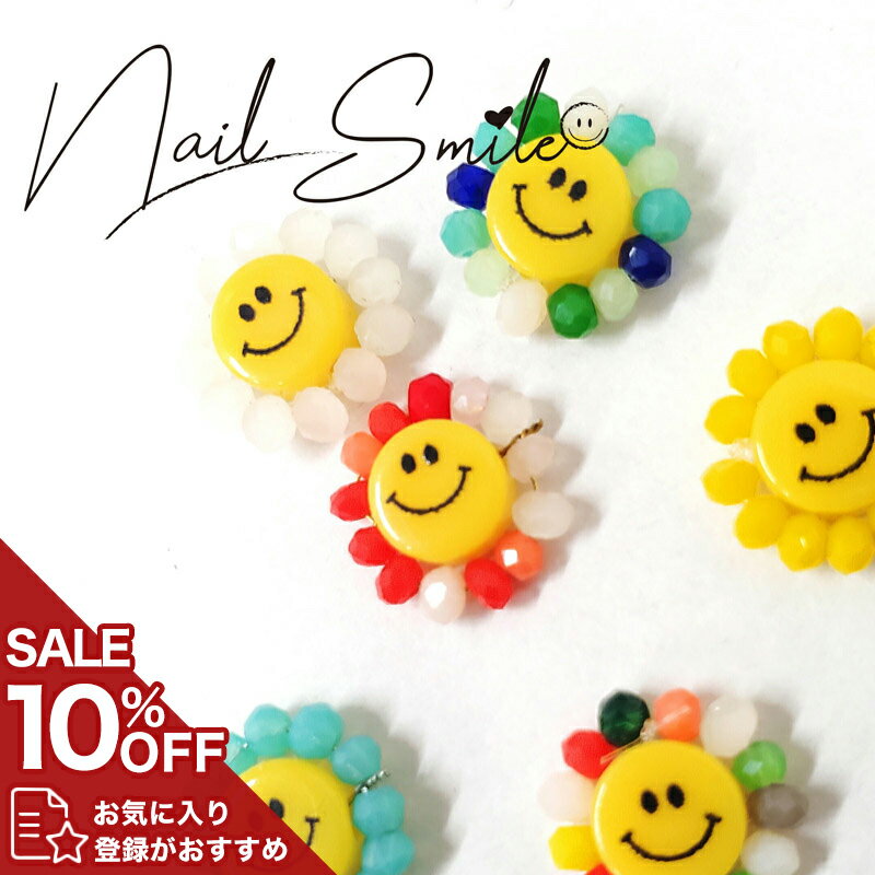 【Sサイズ】ネイルパーツ ネイルグッズ ネイル用品 ネイル ネイルアート スマイルフラワーパーツ 4P ネ..