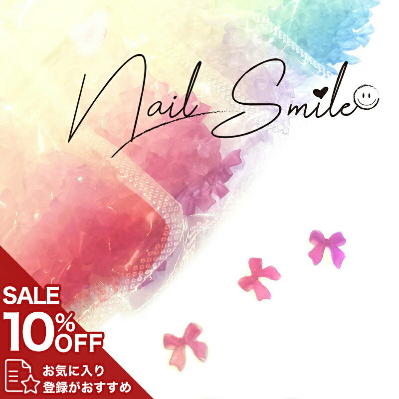 【UVチェンジリボン 長 ( 6個入り )】ネイルパーツ ネイルグッズ ネイル用品 ネイル ネイルアート UVチ..