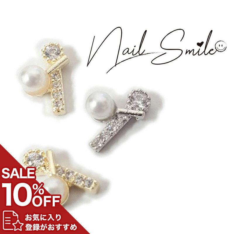 ネイルパーツ ネイルグッズ ネイル用品 ネイル ネイルアート【ジルコニアバー×パール】 ネイルアート ...