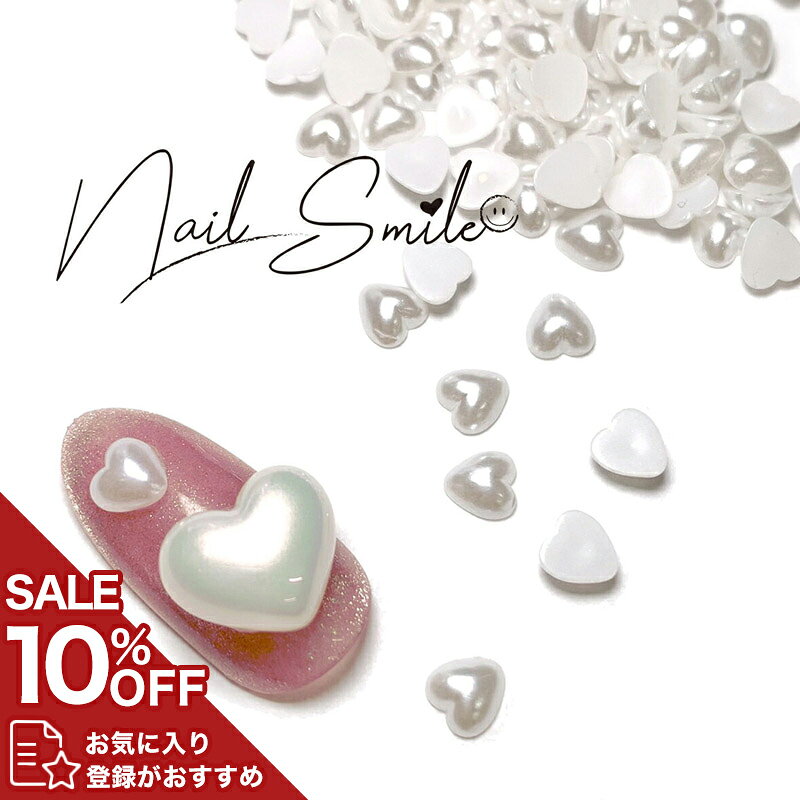 【ミニハートパール 20P】ネイルパーツ ネイルグッズ ネイル用品 ネイル ネイルアート ネイルパーツ ジ..