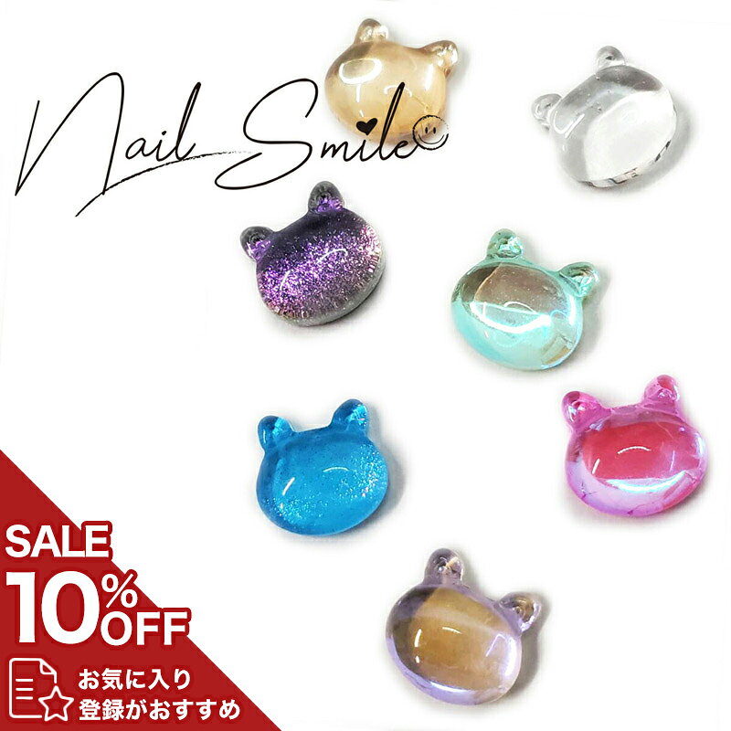 【ベア ねこパーツ クリア オーロラ】ネイルパーツ ネイルグッズ ネイル用品 ネイル ネイルアート ジェ..