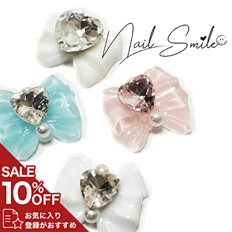 【ハートストーンリボンパーツ】ネイルパーツ ネイルグッズ ネイル用品 ネイル ネイルアート ネイルパ..