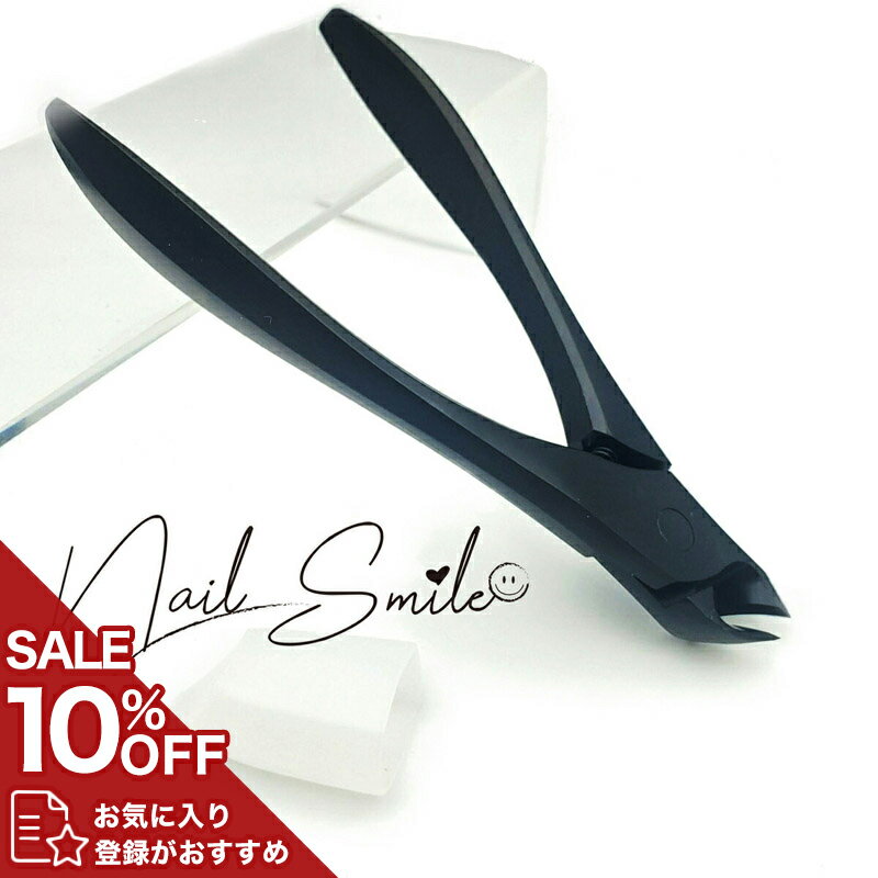 【ネイルニッパー/ブラック　シルバー】