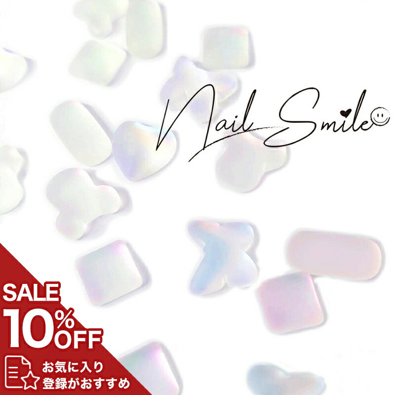 ネイルパーツ ネイルグッズ ネイル用品 ネイル ネイルアート マットホワイトオーロラMIXパーツセット ..