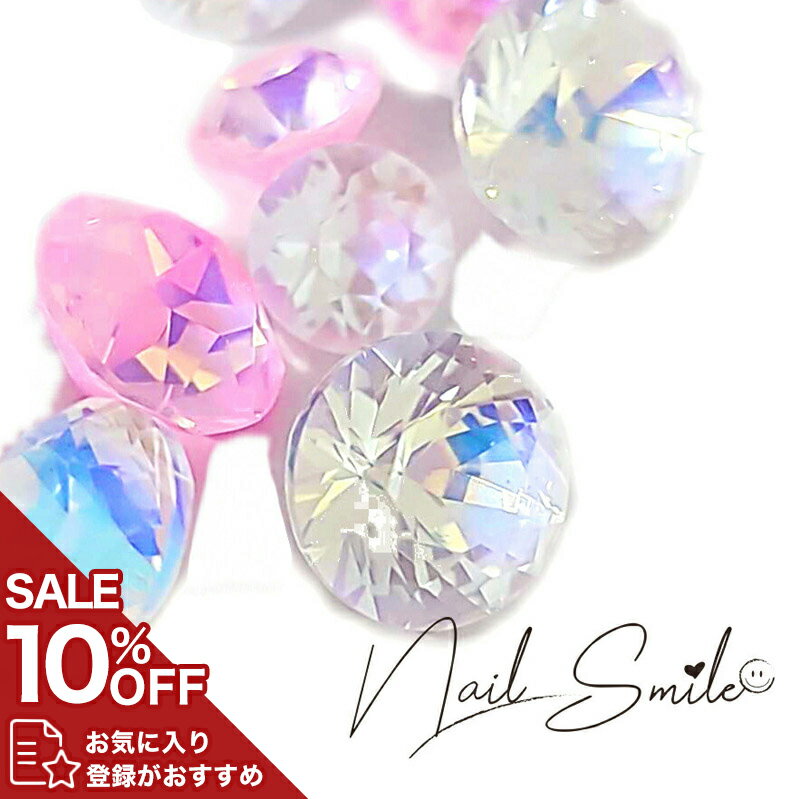 【土台カラー】ネイルパーツ ネイルグッズ ネイル用品 ネイル ネイルアート Vカットラウンドストーン (..