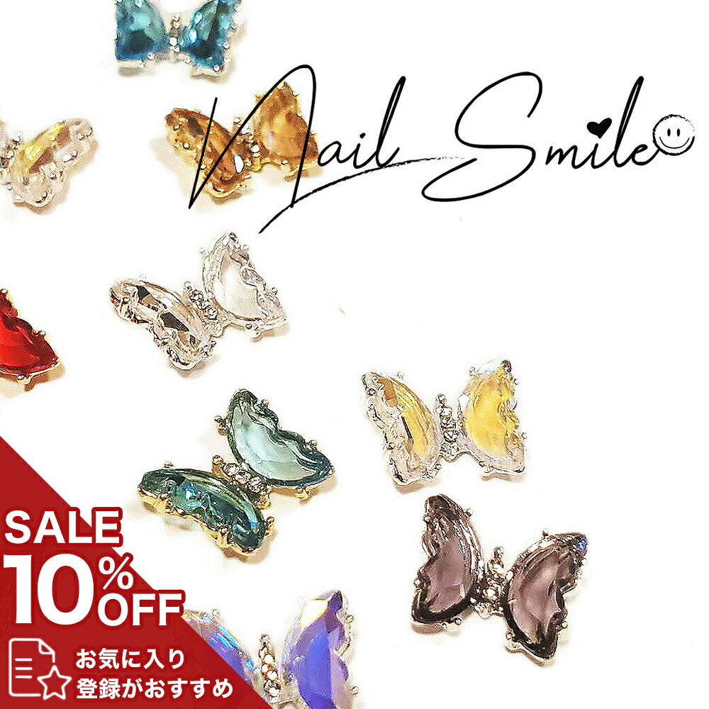 Rakuten - ネイルパーツ ネイルグッズ ネイル用品 ネイル ネイルアート【ジュエリーバタフライ 全27色】 蝶々 ネイルアート パーツ ジュエリーパーツ クリア オーロラ 韓国ネイル 人気 おすすめ 可愛い かわいい