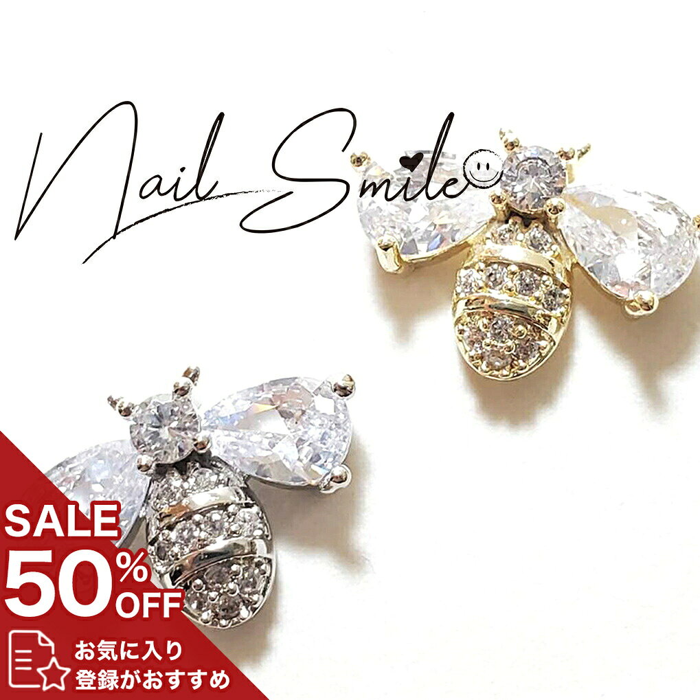 よく一緒に購入されている商品ネイルパーツ ネイルグッズ ネイル用品 ネイル351円ネイルパーツ ネイルグッズ ネイル用品 ネイル351円ネイルパーツ ネイルグッズ ネイル用品 ネイル351円商品情報内容量2個サイズ9×12mm注意事項モニターに発色具合によって実際の商品と色が異なる場合が御座います。海外輸入商品のため、入荷のロットでメッキの色味が変わる場合が御座います。（ゴールドの色味が少し濃い、黄味が強くなる等）予めご了承くださいませ。類似商品はこちらネイルパーツ ネイルグッズ ネイル用品 ネイル351円ネイルパーツ ネイルグッズ ネイル用品 ネイル390円ネイルパーツ ネイルグッズ ネイル用品 ネイル351円ネイルパーツ ネイルグッズ ネイル用品 ネイル351円ネイルパーツ ネイルグッズ ネイル用品 ネイル351円ネイルパーツ ネイルグッズ ネイル用品 ネイル351円ネイルパーツ ネイルグッズ ネイル用品 ネイル351円ネイルパーツ ネイルグッズ ネイル用品 ネイル351円ネイルパーツ ネイルアイテム ネイルグッズ ネ351円新着商品はこちら2026/8/29ネイルパーツ ネイルグッズ ネイル用品 ネイル198円2026/8/29ネイルパーツ ネイルグッズ ネイル用品 ネイル330円2026/8/29ネイルパーツ ネイルグッズ ネイル用品 ネイル330円再販商品はこちら2026/8/29ネイルパーツ ネイルグッズ ネイル用品 ネイル330円2026/8/29ネイルパーツ ネイルグッズ ネイル用品 ネイル390円2026/8/29ネイルパーツ ネイルグッズ ネイル用品 ネイル390円2026/08/31 更新 【ジルコニアリシリーズ・蜂(ハチ)羽大粒ストーン・2P】ネイルアート/ネイルパーツ/ジルコニア/ネイルアイテム/ハンドメイド ジルコニアを使用したモチーフパーツです。 2