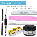 NAILREPUBLIC 長さ出しジェルセット 6点セット