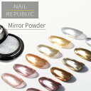 【5/1限定 ポイント5倍】【NAIL REPUBLIC】ミラーネイルに最適 高品質 ミラーパウダー ゴールド シルバー チップ付き 1g
