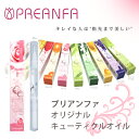 【5/1限定 ポイント5倍】プリジェル PREGEL CCキューティクルオイル 4.5ml 保湿オイル 10種類 ネイルオイル ペンタイプ キューティクルオイル...