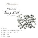 ネイルパーツ スタッズ シャレドワ SHAREYDVA スタッズ タイニースター シルバー 50P ネイル パーツ アート