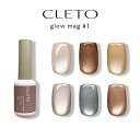 クレト CLETO グローマグ #1 7g