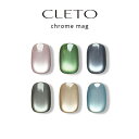 クレト CLETO クロムマグ 7g