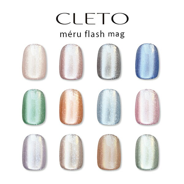 クレト CLETO メルフラッシュマグ