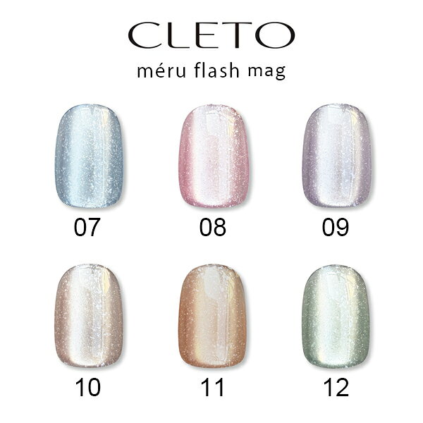 ネイル用品 nailstudyのクレト CLETO メルフラッシュマグ｜アングル3
