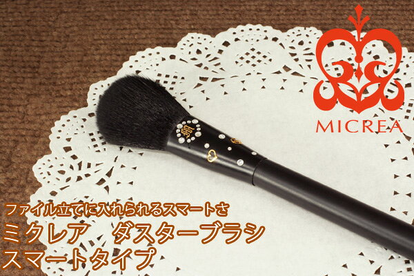 シャレドワ ネイル検定 ダスターブラシ スマートタイプ
