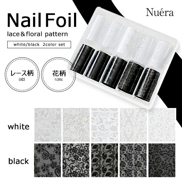 Nuera Lace Pattern Nail Foil Set (10 types, white and black) with Case. Includes transfer sheets and gel nail sheets. Features a floral design.