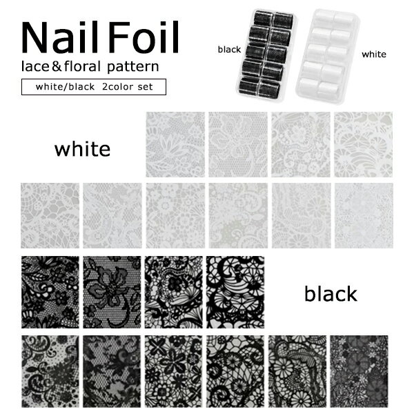 Nuera Lace Pattern Nail Foil Set (10 types, black and white) with Case. Includes various colors and transfer sheets for nail art, gel nails, and floral designs.