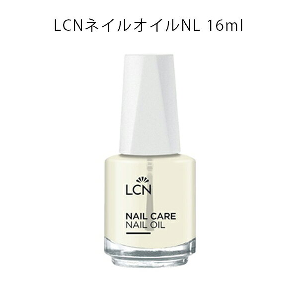 LCN ネイルオイルNL 16ml オイルなのにベタ付かない